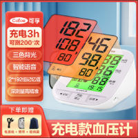 KF‑65KPLUS电子血压计（臂式）