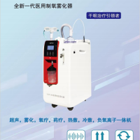 美重      医用制氧雾化器     VCR-003