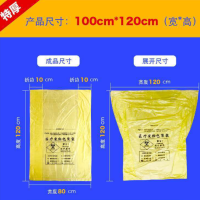 医用垃圾袋