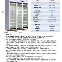 医然YR/FL 1300医用冷藏冰箱