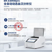 全自动血沉分析仪