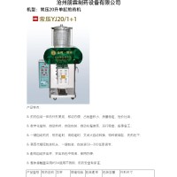 朋霖制药  常压YJ20/1+1 中药煎药机3900