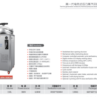 压力蒸汽灭菌器